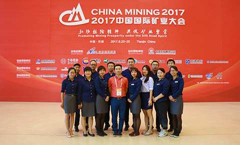 2017礦業(yè)大會(huì)德嚴(yán)科技合影.jpg