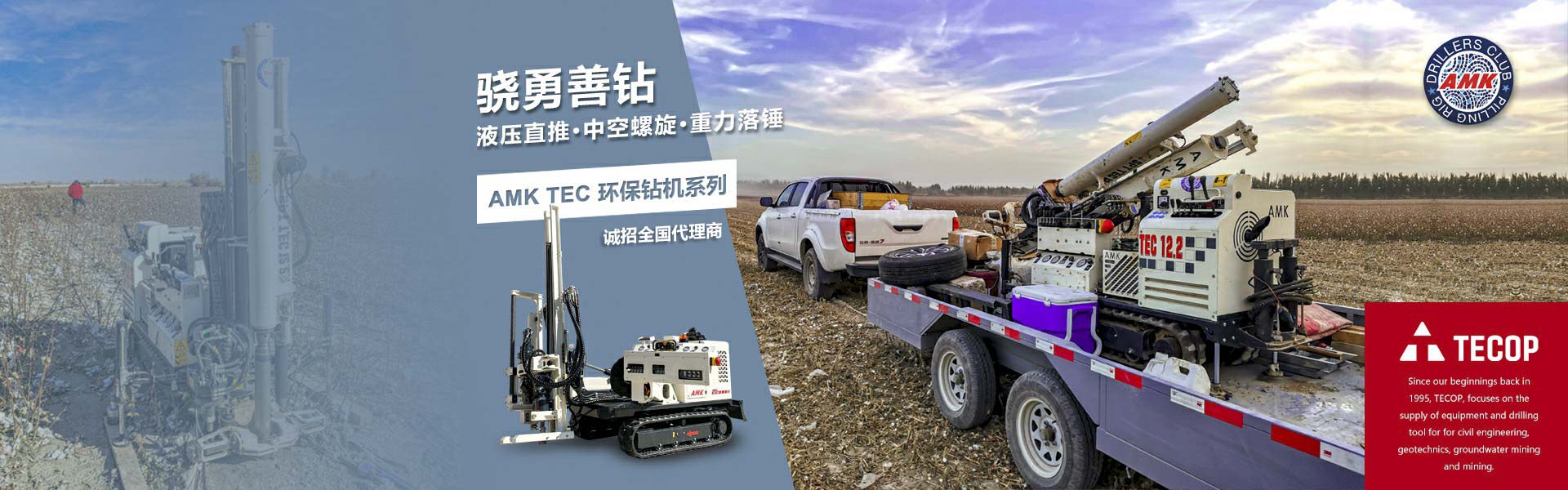 AMK TEC